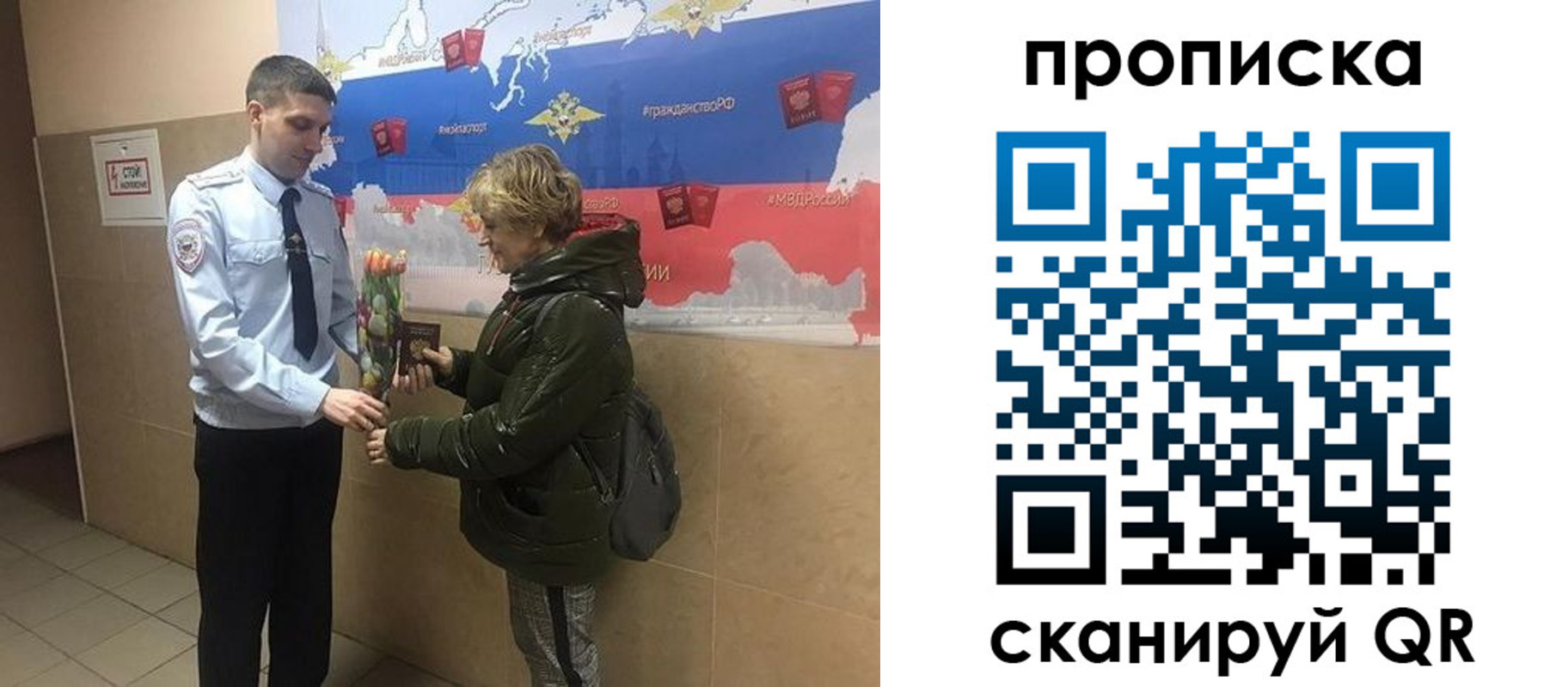 временная регистрация поиск в Севастополе