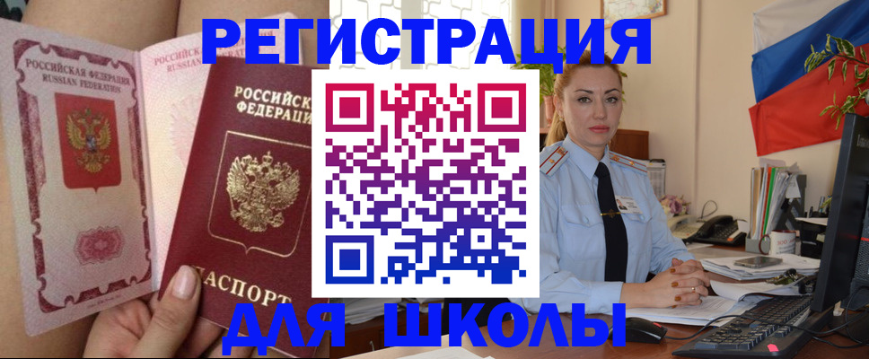 прописка для кредита в Севастополе