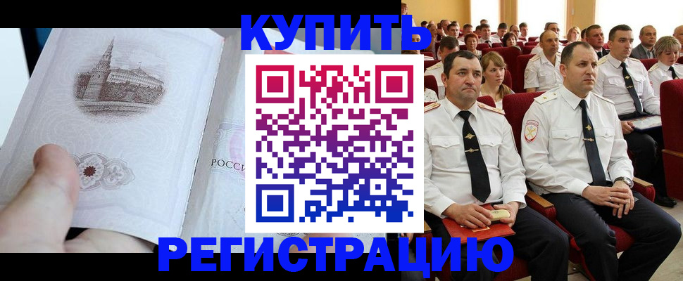 прописка в квартире в Севастополе