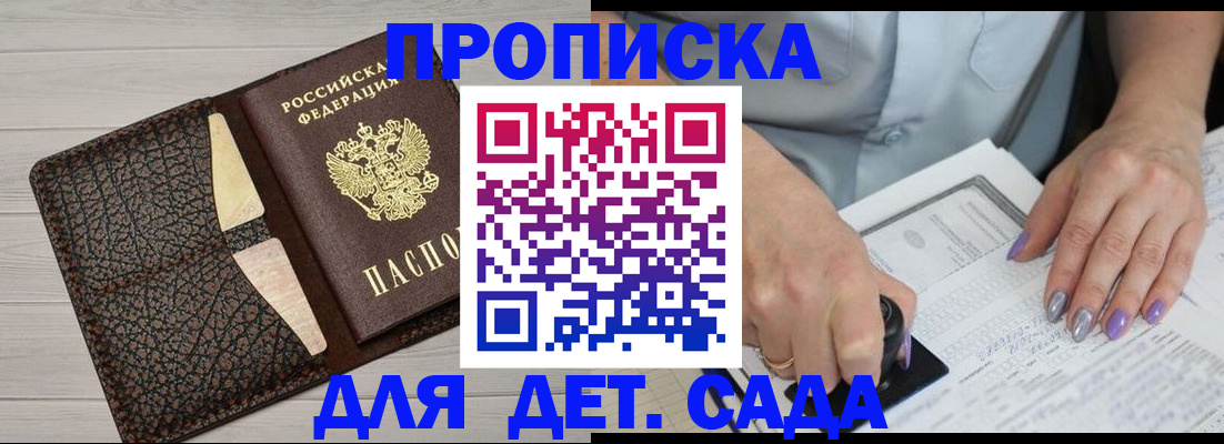 временная регистрация гарантия в Севастополе